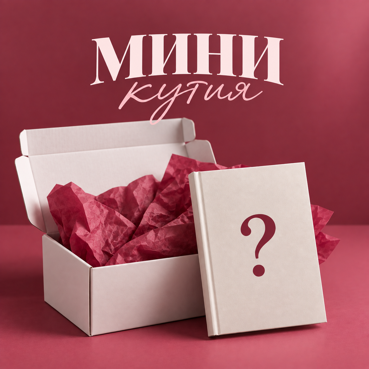Мини кутия - септември мрачен романс