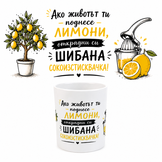 Чаша “ Лимони”