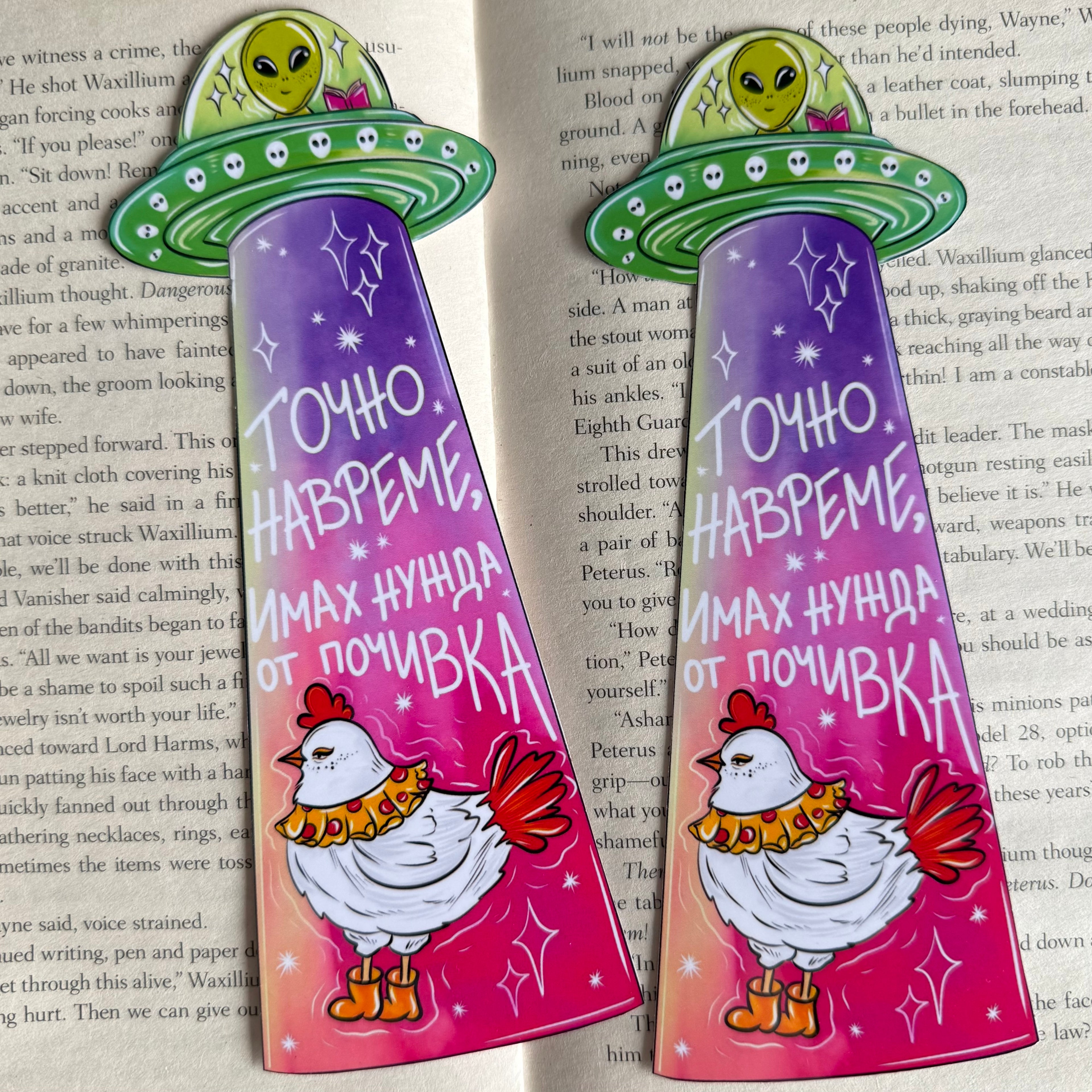 Книгоразделител - "НЛО - кокошка"