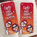 Книгоразделил - Само още една глава, окей ?!