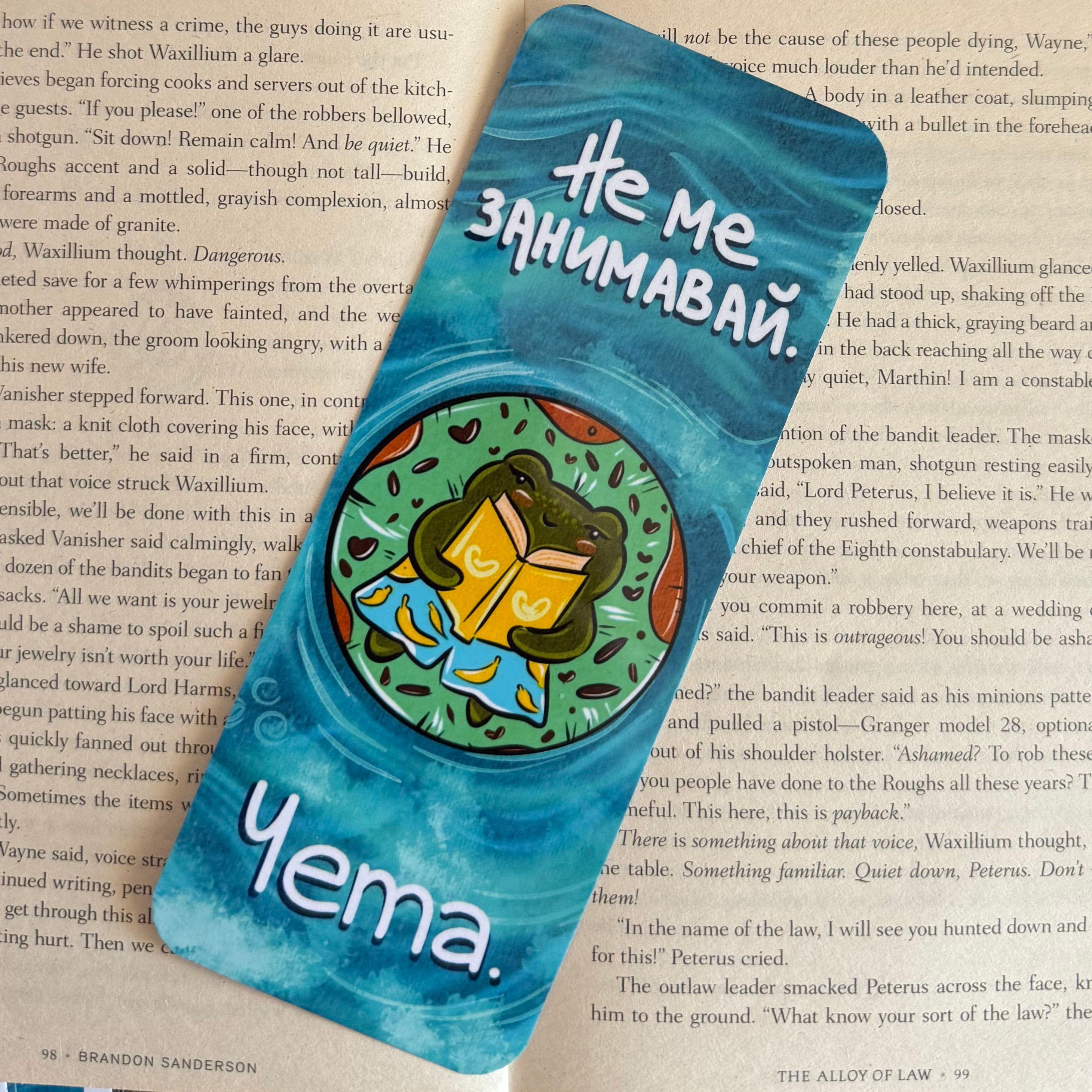 Книгоразделител - Не ме занимавай. Чета.