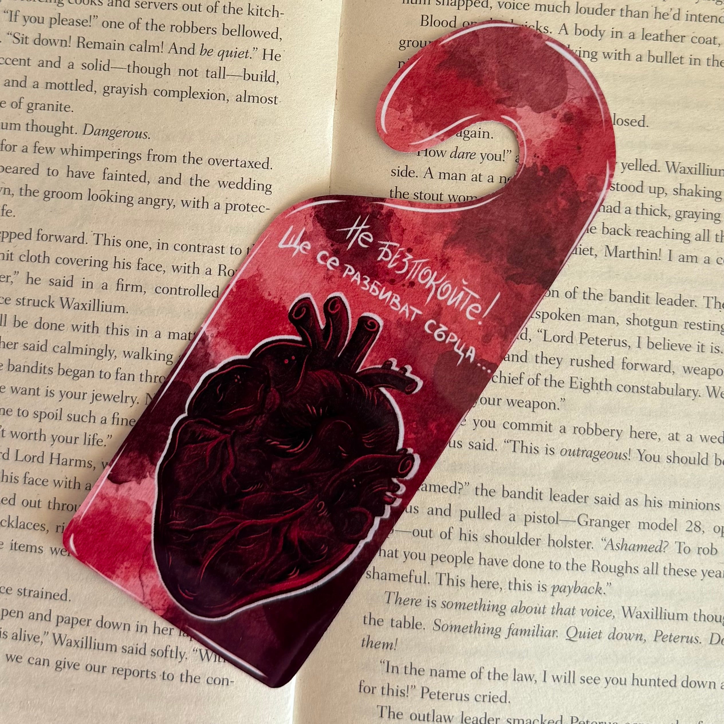 Книгоразделител - Ще се разбиват сърца / red edition/