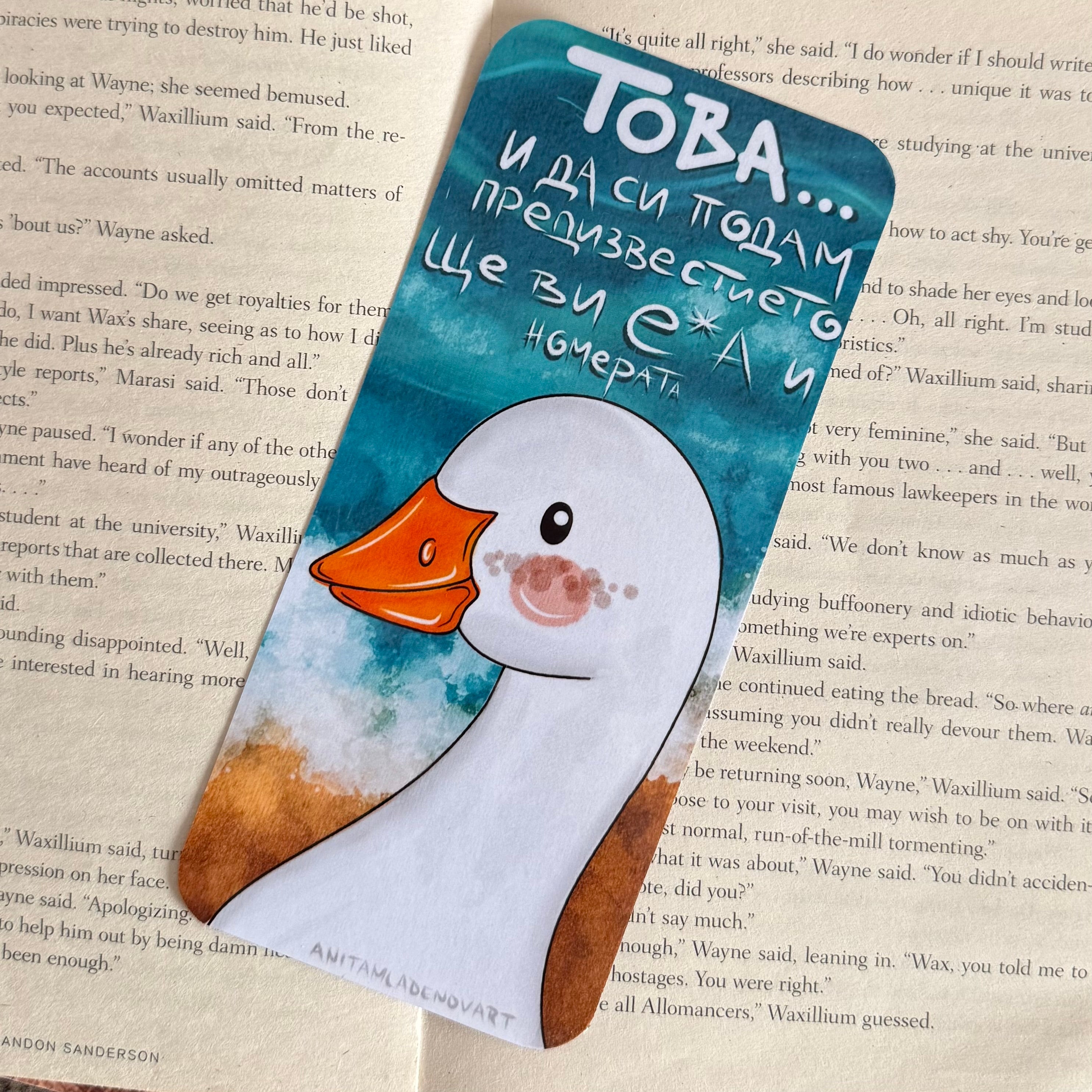 Книгоразделител - Корпоративни номера