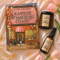 Кутия - Пъмпкин спайс